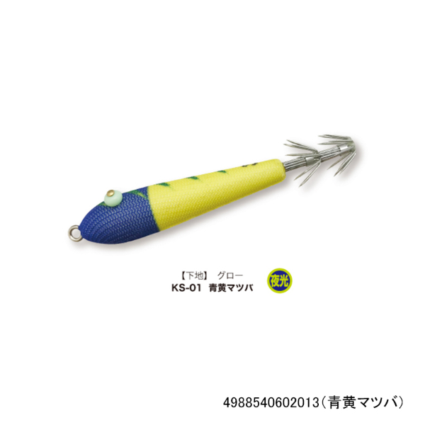 桐スッテ2.5(青黄マツバ)